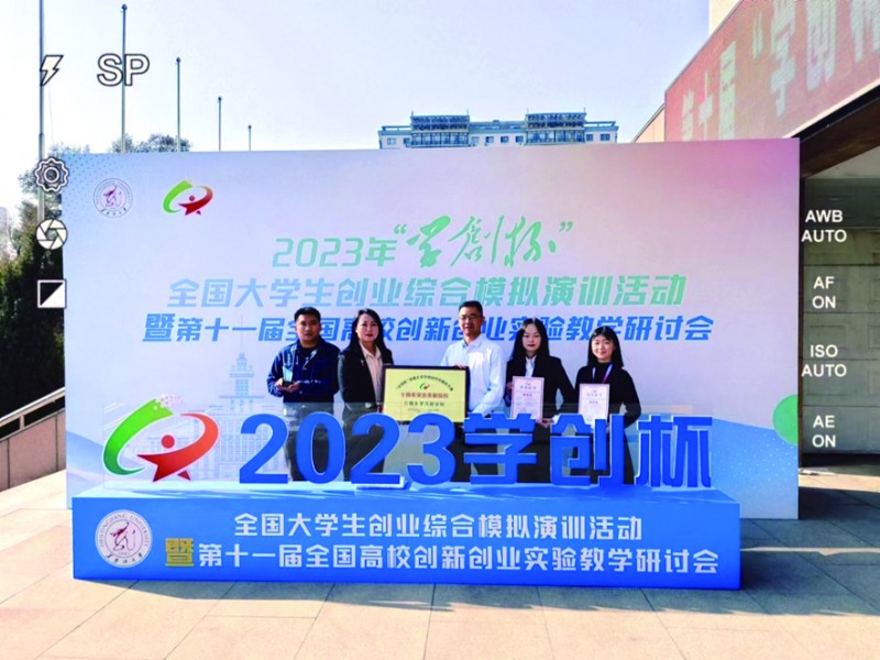 获第十届“学创杯”全国大学创业综合模拟大赛获总决赛特等奖