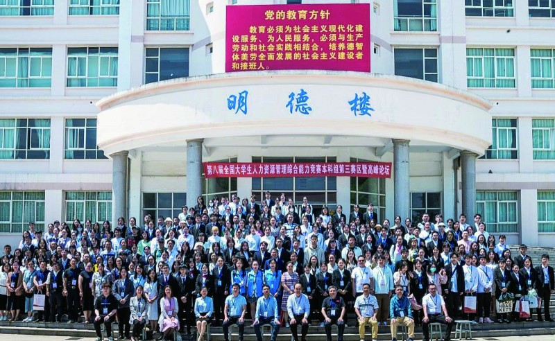 组织承办第八届全国大学生人力资源管理综合能力竞赛