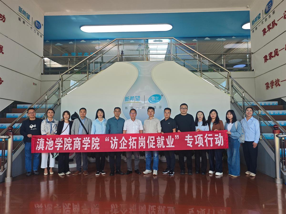 访企拓岗促就业