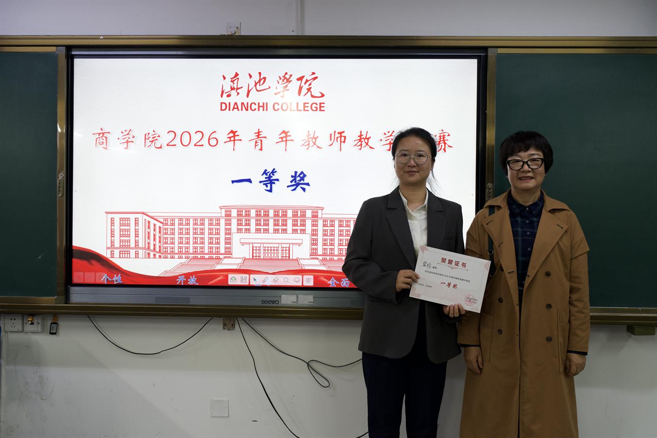商学院2026年青年教师教学竞赛